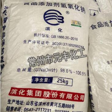 江苏片碱氢氧化钠